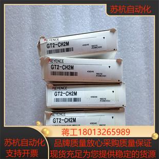 全新原装 CH2M议价出 基恩士激光传感器GT2