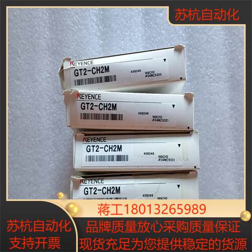 全新原装基恩士激光传感器GT2-CH2M议价出