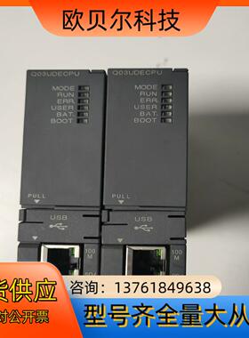 Q系列CPU控制器Q03UDECPU货两台，图片实物