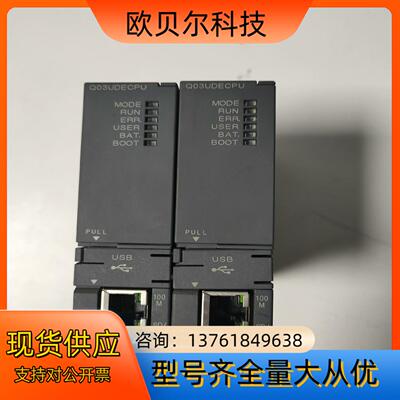 Q系列CPU控制器Q03UDECPU货两台，图片实物