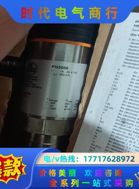 易福门pn5000议价