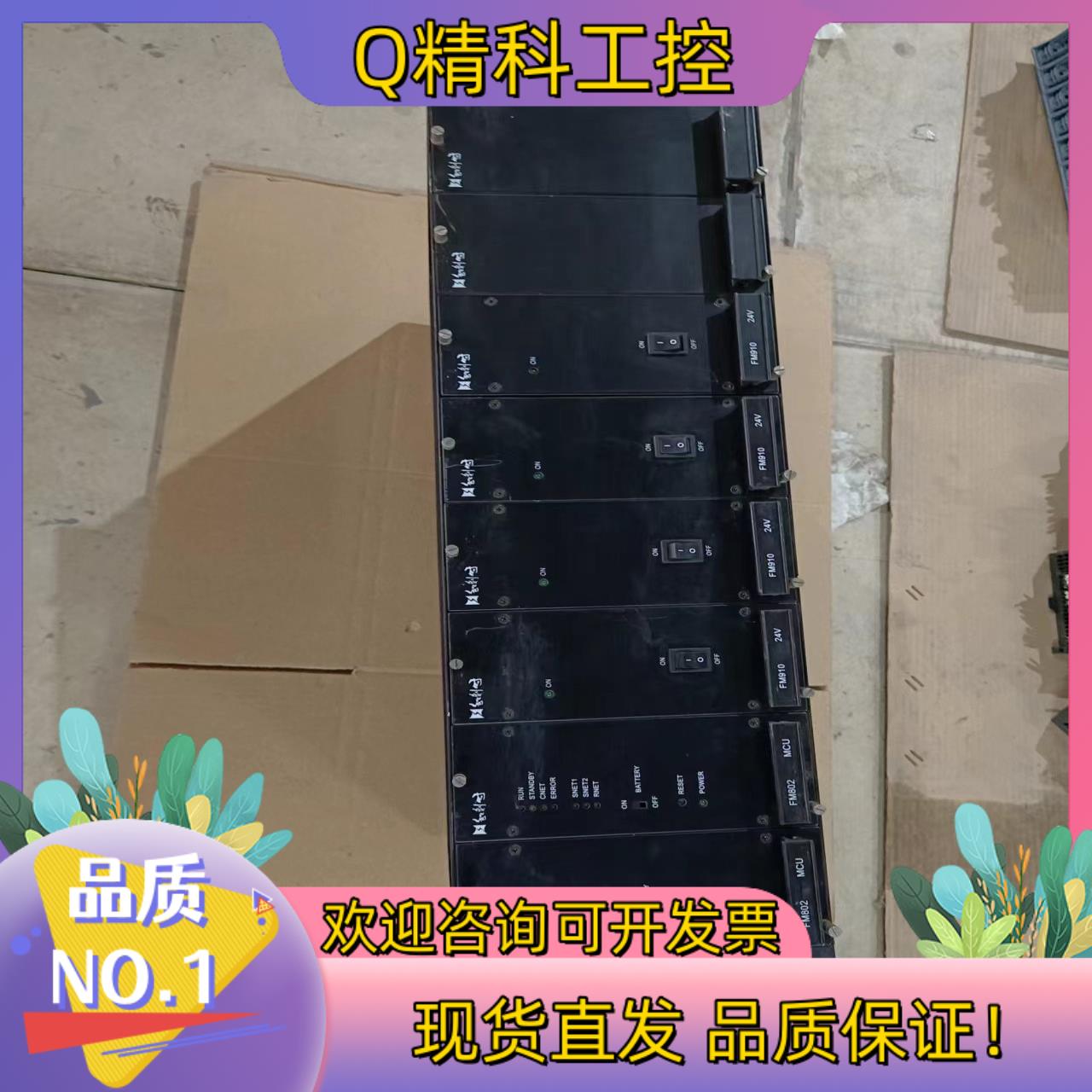 现货和利时FM802.FM910.片质量保证有看得
