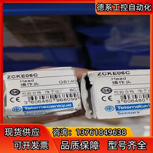 限位开关头ZCKE06C，二只′