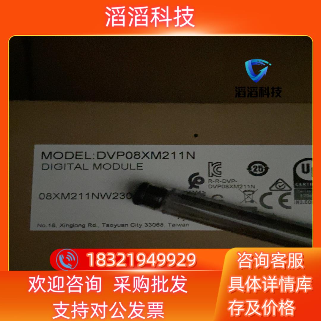 现货原装全新DVP08XM211N