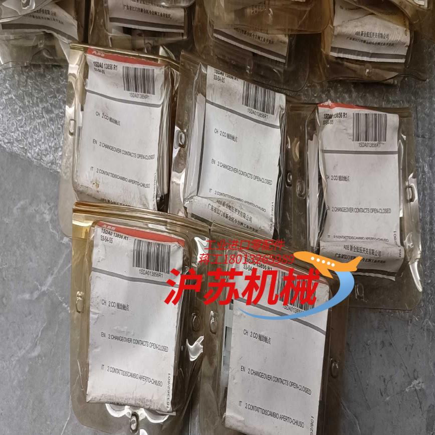 全新1SDA013856R1 原装正品断路器辅助触点S