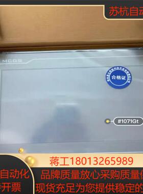 昆仑通态TPC1071Gt/Gi  4G内存 全新