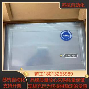 昆仑通态TPC1071Gt/Gi 4G内存 全新
