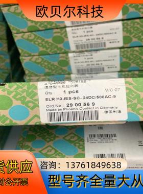 菲尼克斯启动器2900569  9A