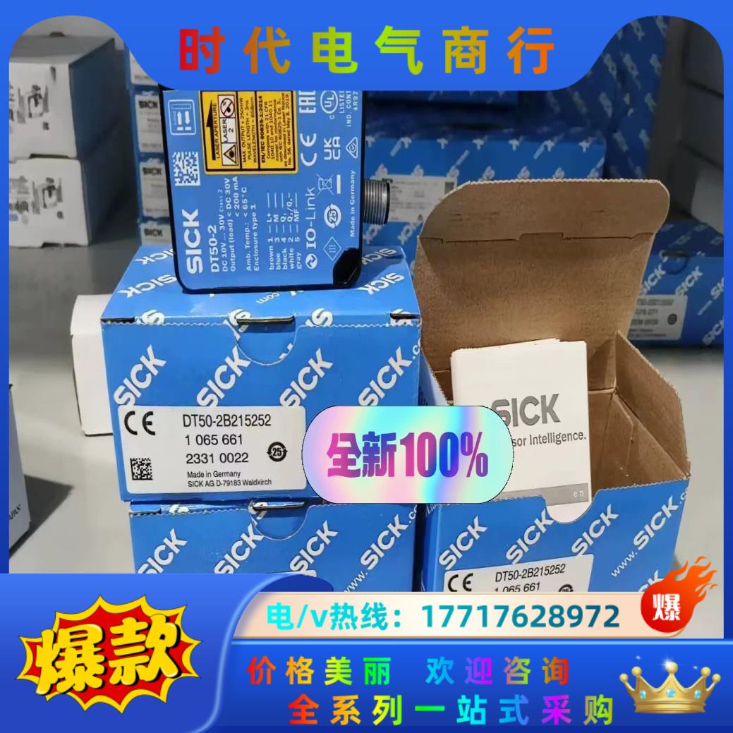 DT50-2B215252  1065661议价