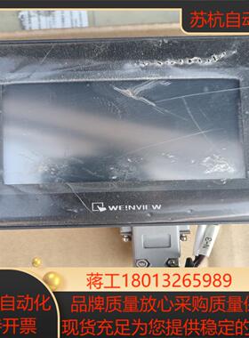 威纶触摸屏TK6050ip，议价