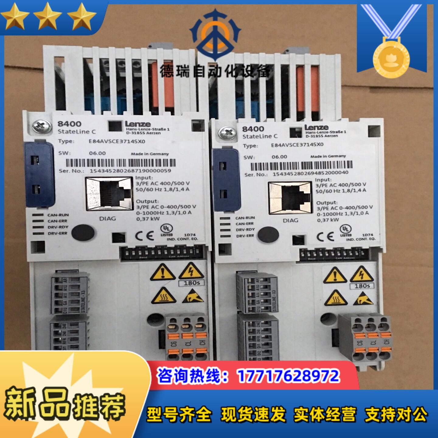 E84AVSCE3714SX0 伦茨变频器, ，功能议价