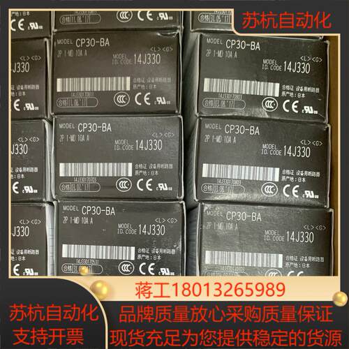 全新原装设备用断路器CP30-BA  2P 10议价
