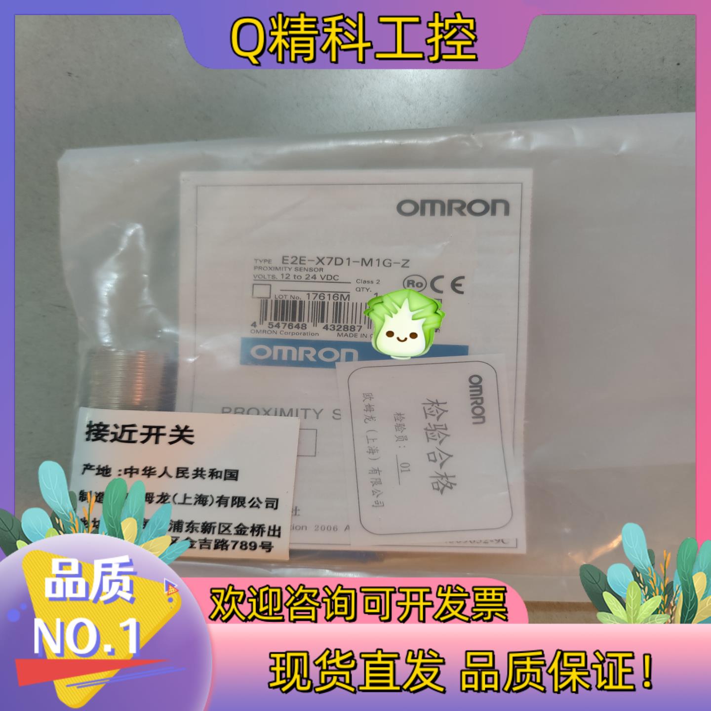 现货 全新原装 E2E-X7D1-M1G-Z 有4个