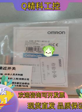 现货 全新原装 E2E-X7D1-M1G-Z 有4个