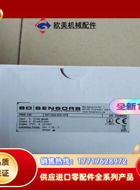 原装博德压力传感器PMS120议价
