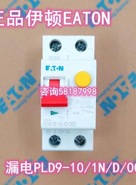 PLD9-10/1N/D/003 电子式漏电断路器10AEATON