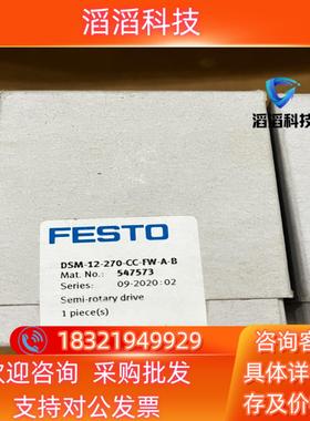 现货547573  DSM-12-270-CC-FW-A-B 费