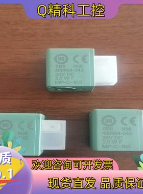 现货ASCO线圈400904-542  24V DC  MP-C