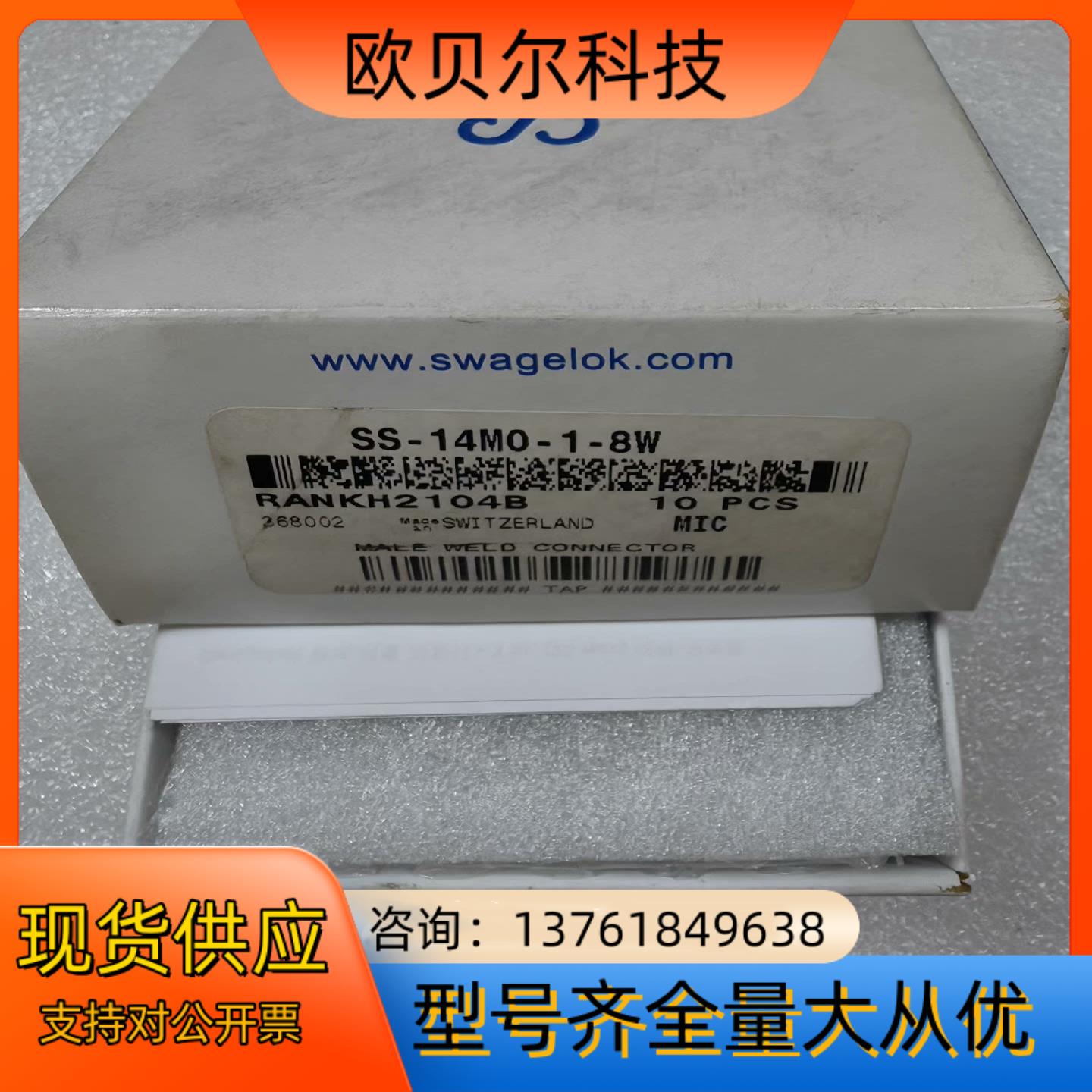 世伟洛克 Swagelok  SS-14M0-1-8W  全
