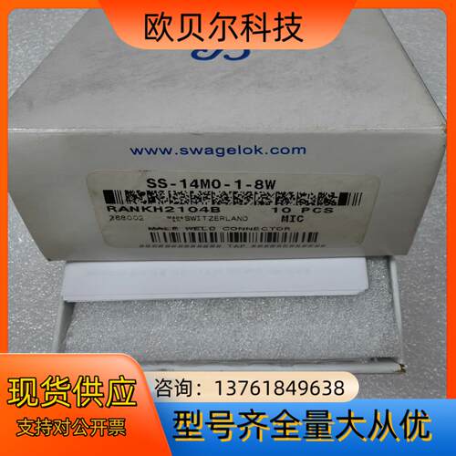 世伟洛克 Swagelok  SS-14M0-1-8W  全