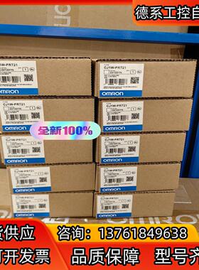全新原装正品 PLC 控制器  CJ1W-PRT21