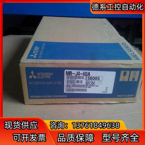MR-J4-60A伺服驱动器