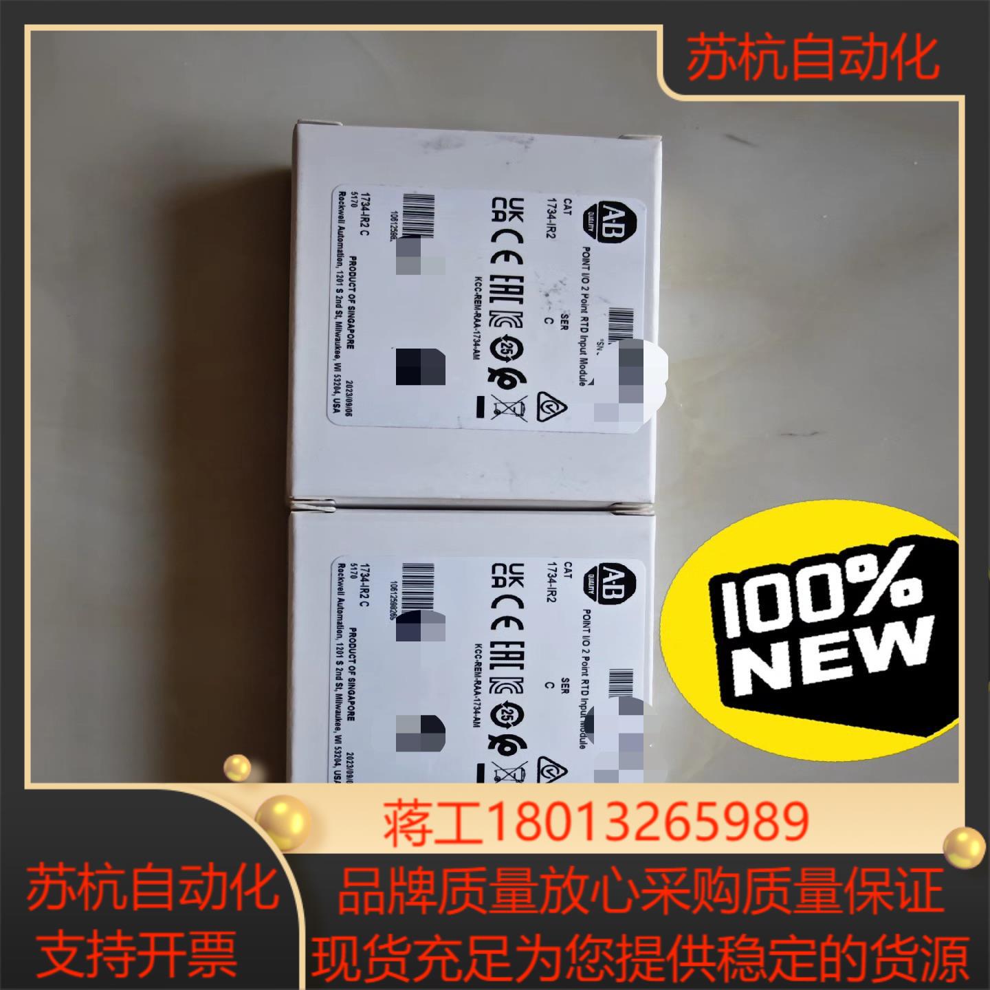 全新原装罗克韦尔PLC热电阻模块，型号:1734-IR2议价