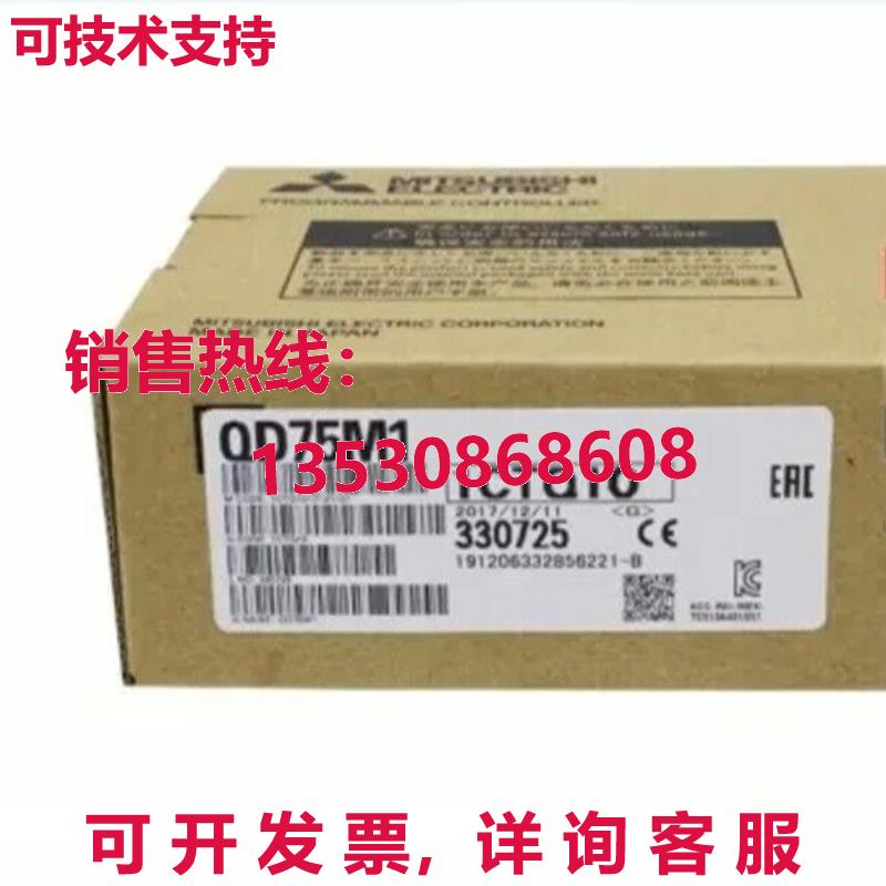 供应原装QD75M1 单轴运动定位模块 QD75M1