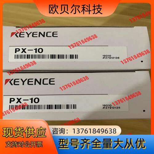 全新装基恩士PX-10全新原装正品现货2个！！