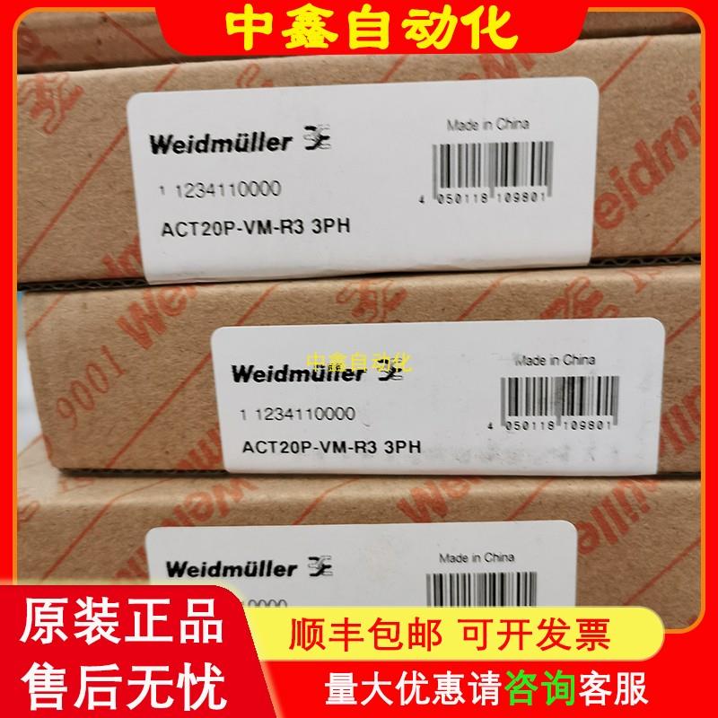魏德米勒ACT20P-VM-R3 3PH电压延时报警隔离器1234110000议价