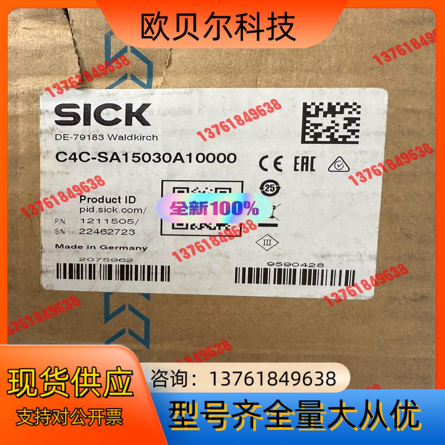 SICK西克光栅,C4C-SA15030A10000发射端,