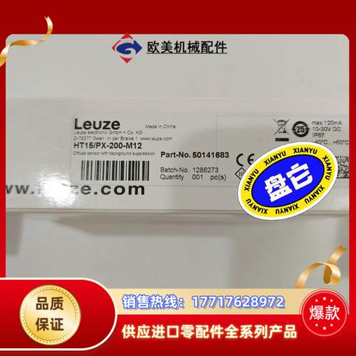 全新正品德国劳易测LUEZE传感器HT15/PX-200-M
