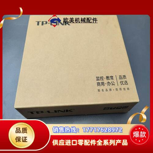TP-LINK交换机TL-SL1210P千兆上联以太网PoE议价