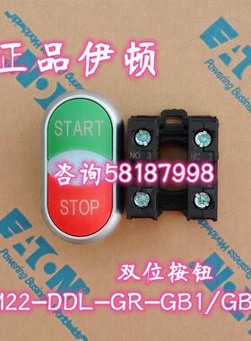 M22-DDL-GR-GB1/GB0 进口双位弹簧复位按钮头