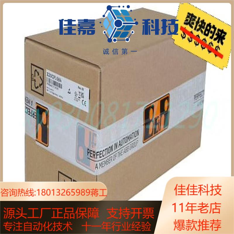 贝加莱  X20CS1030   X20DOF322   X