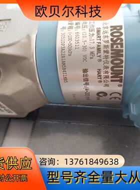 罗斯蒙特3051DP3A新货，成色如图，有轻微磕碰。
