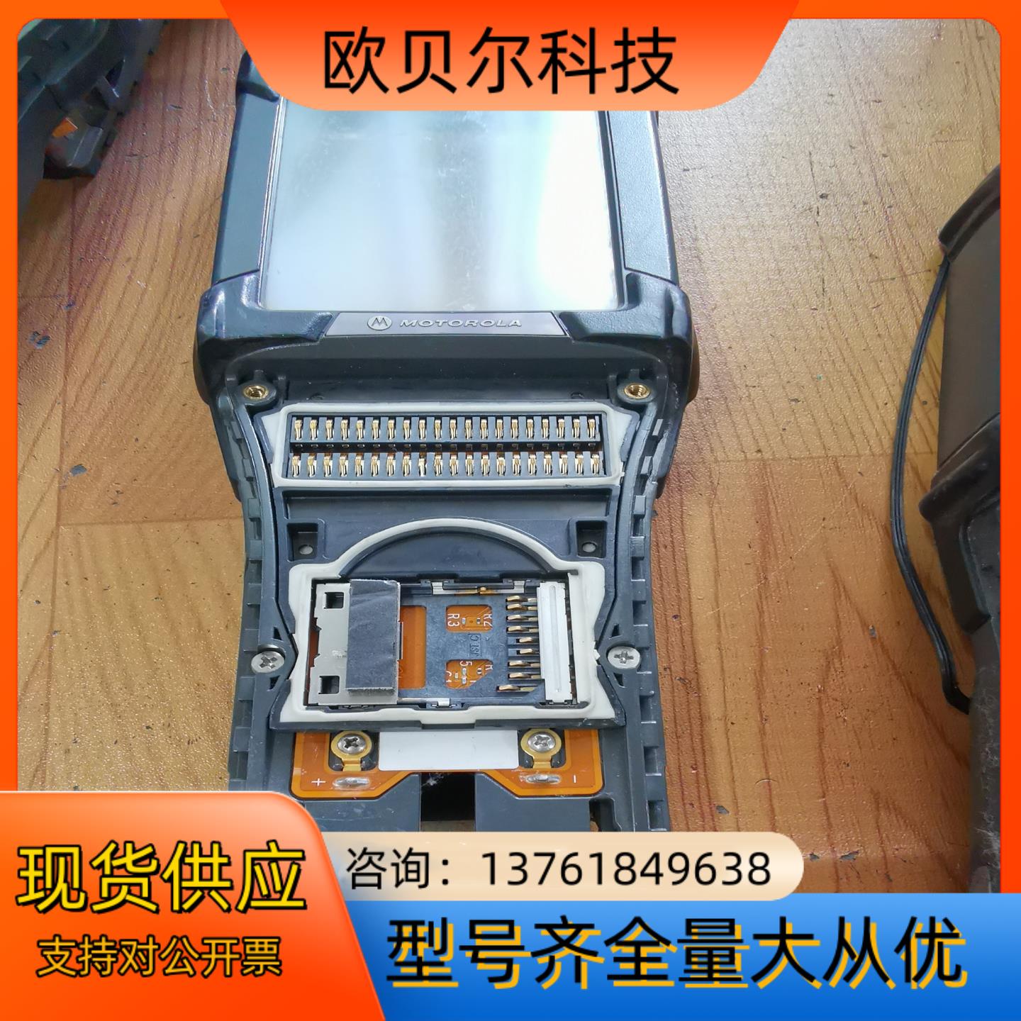 Motorola MC9190CN面壳采集器配件MC90