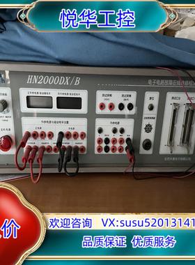 汇能HN2000测试仪议价