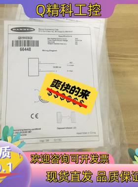 现货全新邦纳传感器QS186EBQ8货号66448数