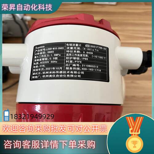 现货一体式计杭州美仪LDG-SUP-DN40跟LDGR- M