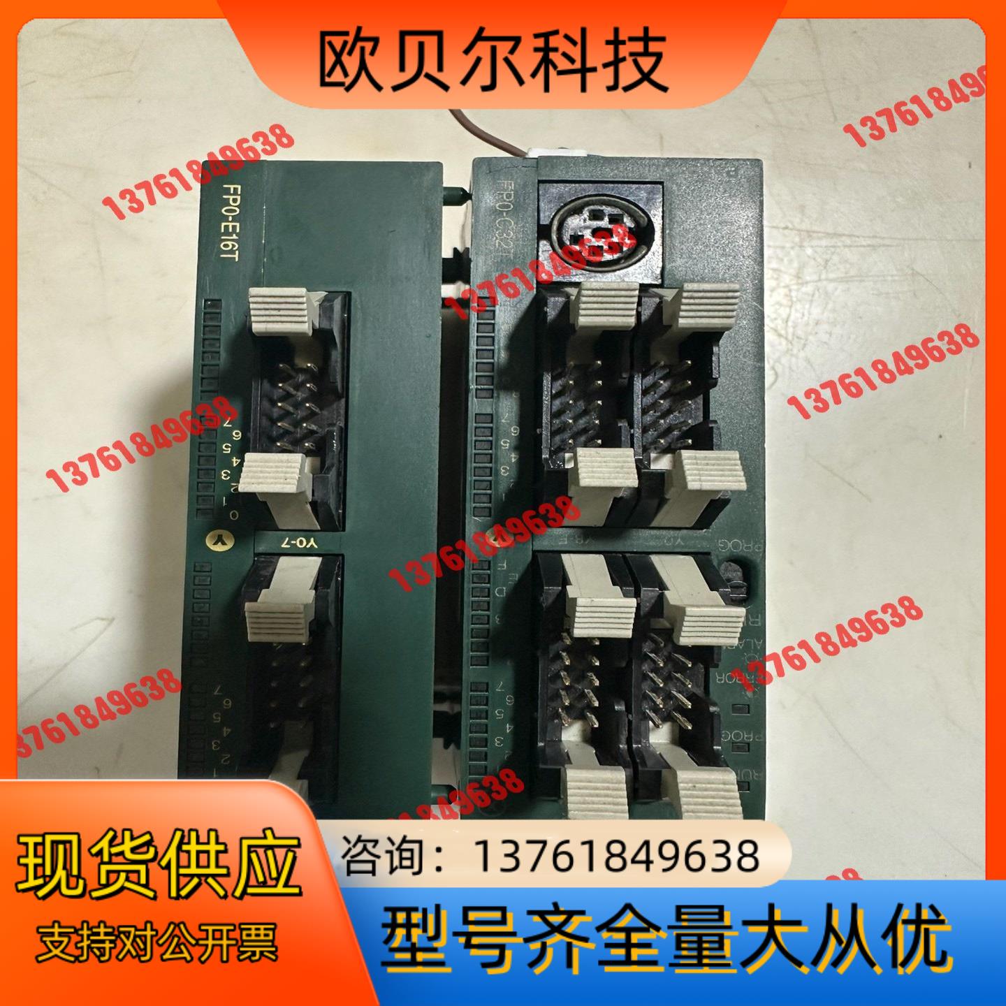 PLC模块 FP0R-C32T /  FPO-E16T