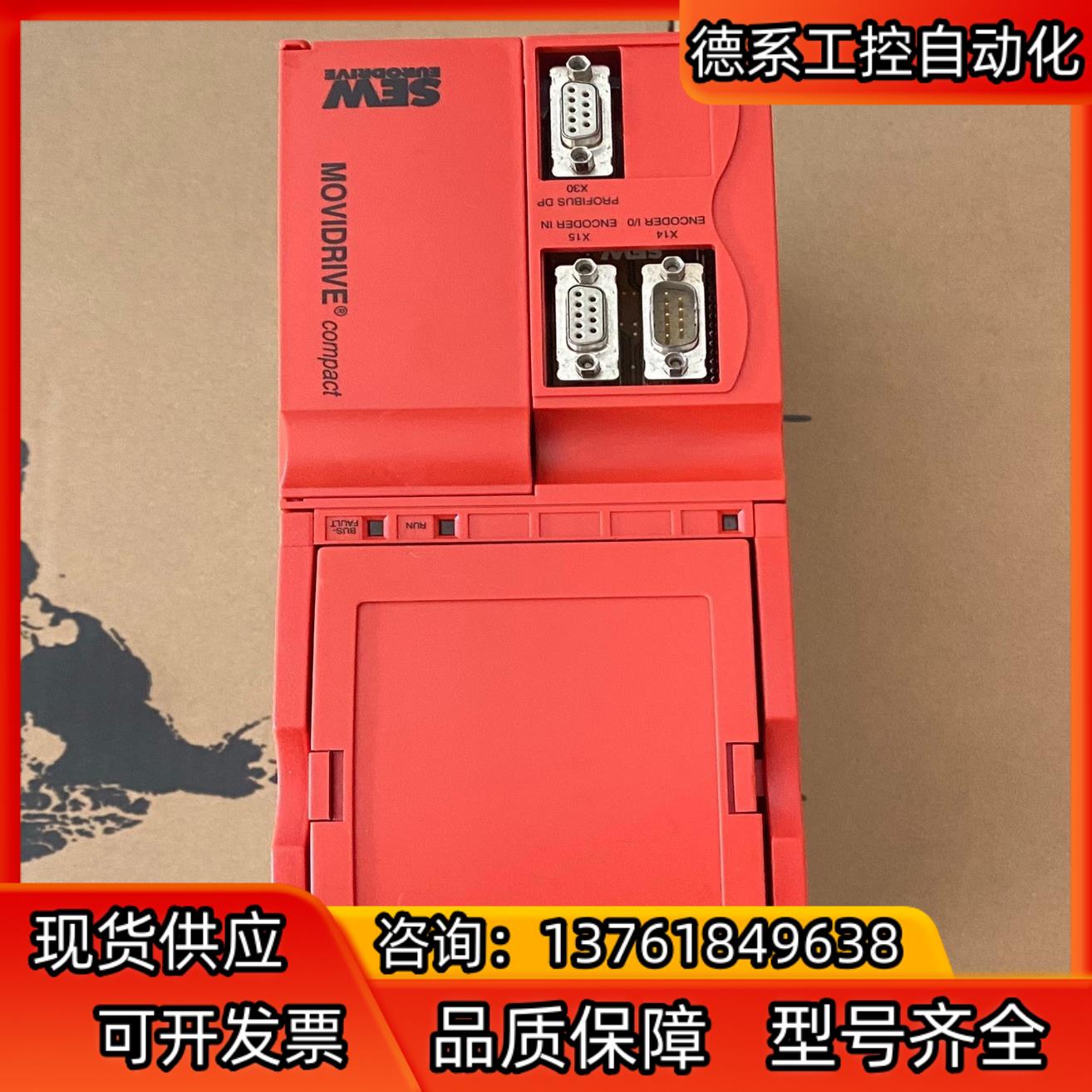 德国SEW变频器MCV41A0075-5A3-4-00