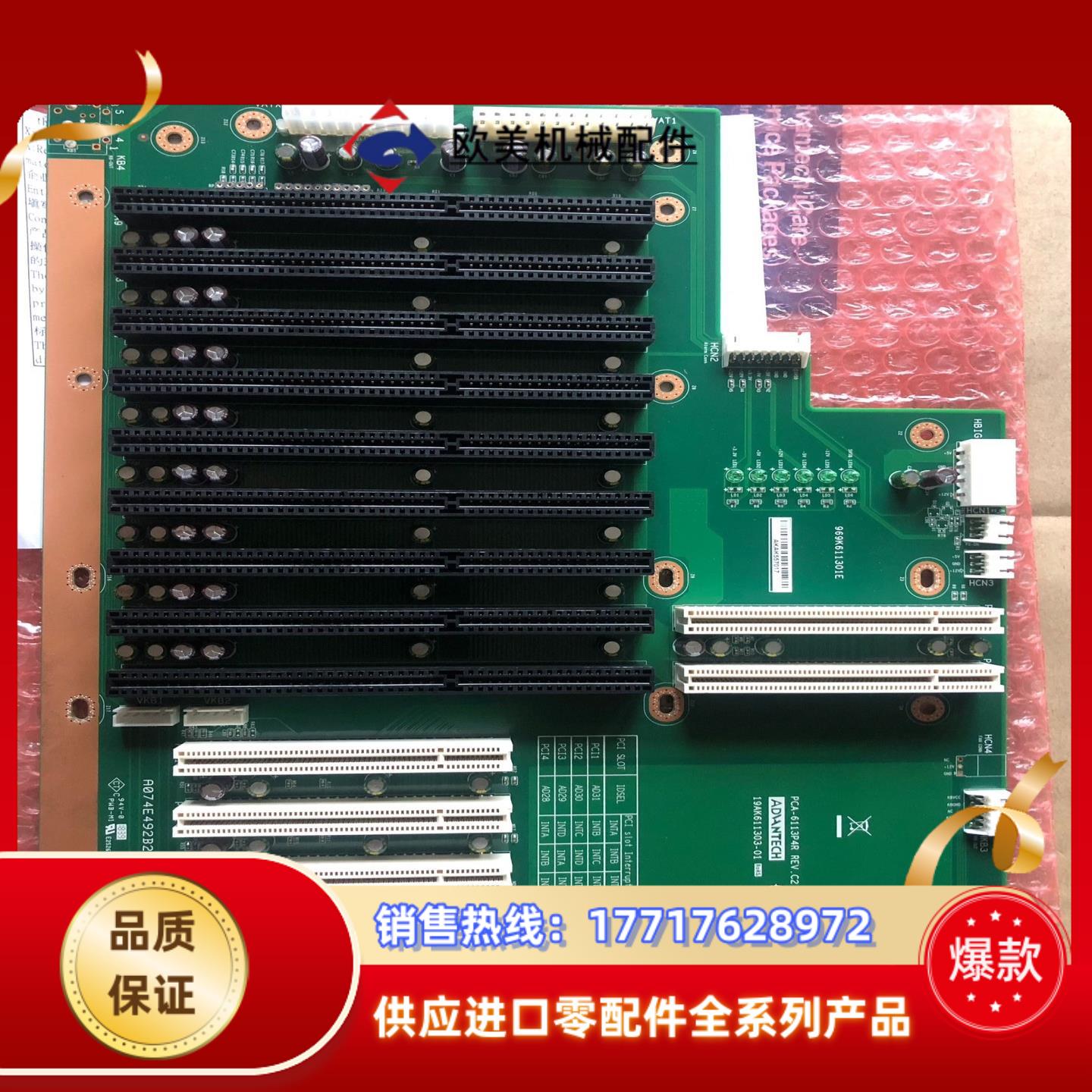 研华工控机底板PCA-6113P4R REV.C2议价