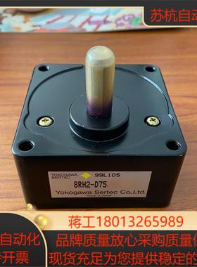 8RH2-D75W492  Yokogawa减速机 全新现货