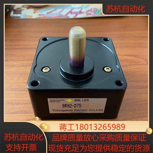 8RH2-D75W492  Yokogawa减速机 全新现货