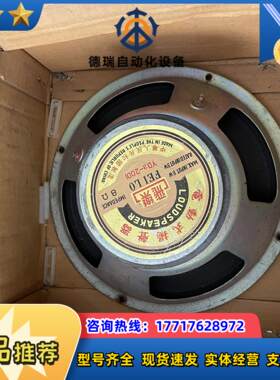 FEI LO YD3-200I 电动式杨声器议价