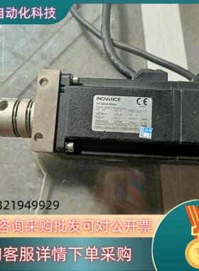 现货汇川伺服电机400WISMH4－40B30CB－U231Z