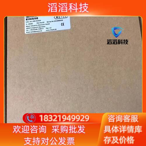 现货梅乐MEYLE 编码器 EINS58 511-083-813