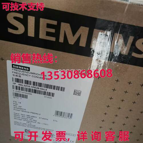 6SL3210-1PE26-0AL0 变频器库存现货