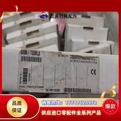 MEASUREMENT COMPUTING数据采集卡模块，U议价